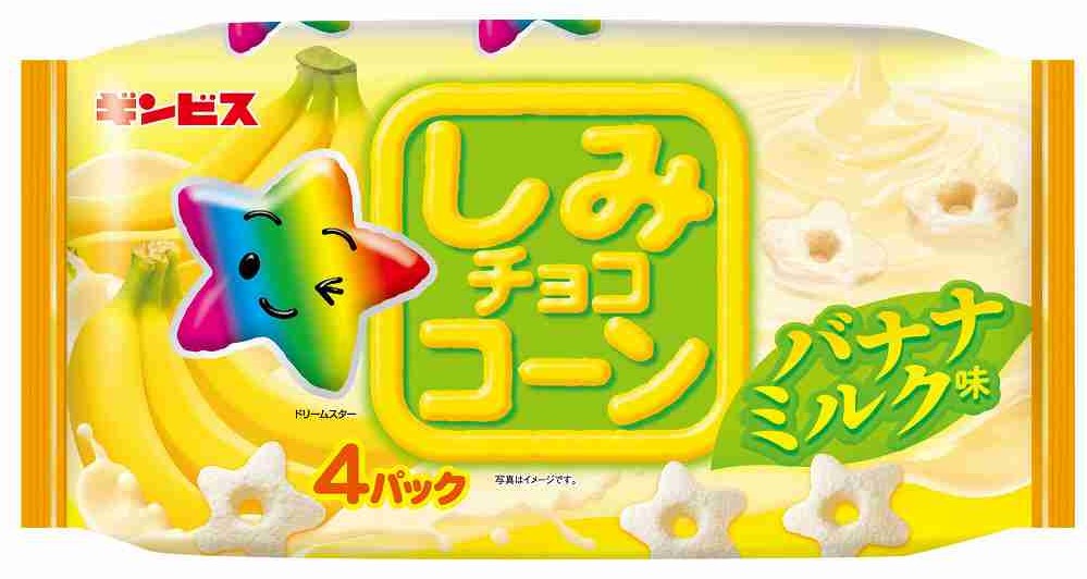 しみチョココーンバナナミルク味